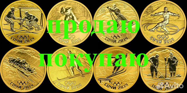 Сочи Олимпиада 50 рублей 2014 год сертификат короб