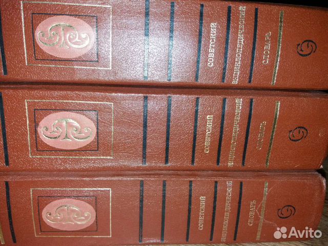 Советский энциклопедический словарь