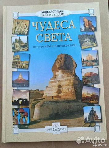 Книги о животных и большие энциклопедии