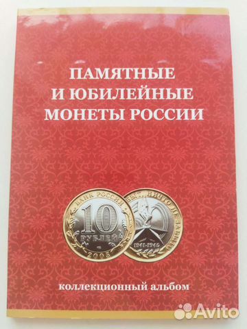 Полная коллекция биметаллических монет 10рублевок