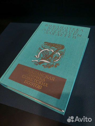 Библиотека мировой литературы для детей