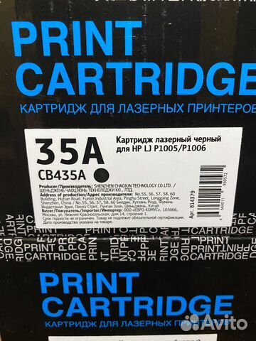 Картридж 35A CB435A для HP LJ черный