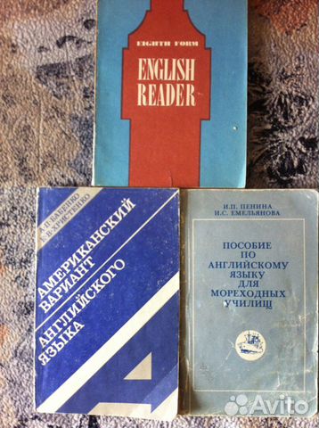 Учебные пособия по Английскому языку