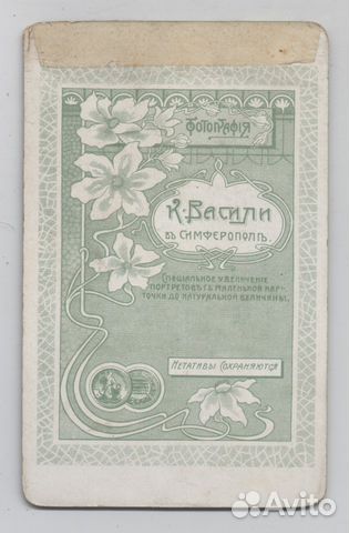 Детское визит-фото К. Васили в Симферополе 1900-е Детское визит-фото К. Васили в Симферополе 1900-е