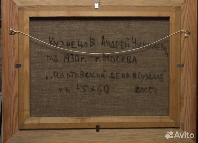 Картина Картина