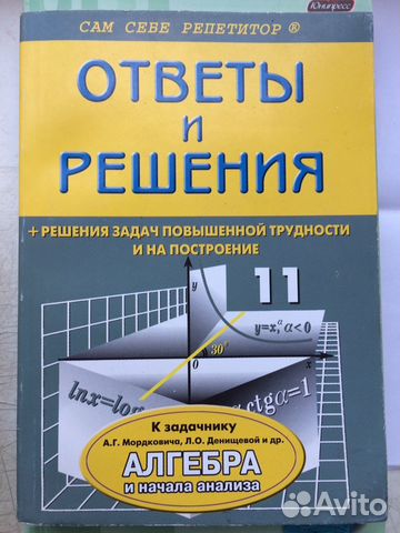 Учебники и методические пособия по алгебре и геоме Учебники и методические пособия по алгебре и геоме