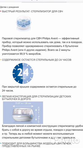 Стерилизатор philips avent