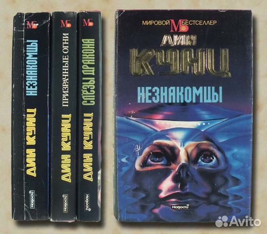 Дин Кунц. Три книги Дин Кунц. Три книги