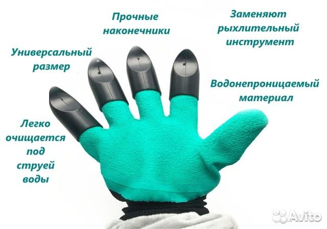 Садовые перчатки с Садовые перчатки с