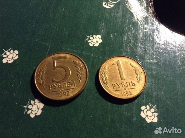 Монеты 1,5 рублей 1992 года