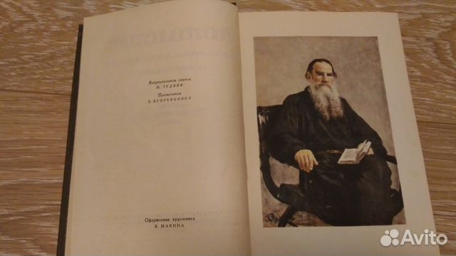 Толстой Л.Н. Собрание сочинений в 20т. (нет т.4,9)
