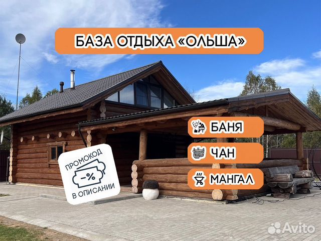 

2-к. дом, 130 м²