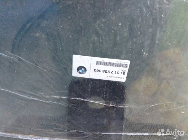 Продам оригинальное лобовое стекло BMW F 2012