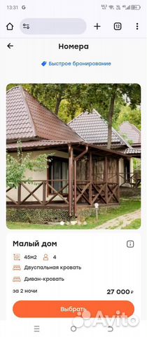 

1-к. коттедж, 50 м²