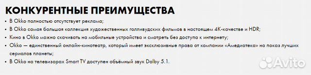 Окко подписка на 12 месяцев, постоплата,окко спорт Окко подписка на 12 месяцев, постоплата,окко спорт
