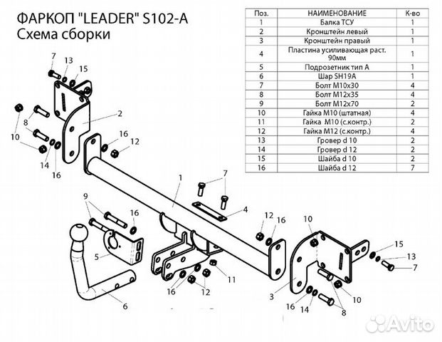 Фаркоп Skoda Fabia HB 2006- 2014 Фаркоп Skoda Fabia HB 2006- 2014