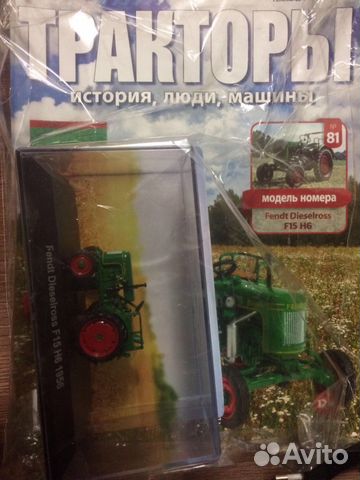 Тракторы: История, люди, машины #81