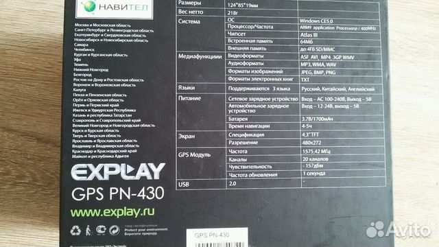 Explay PN-430 Navitel