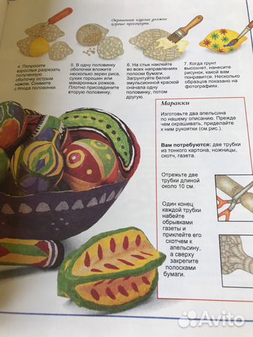 Книга Поделки из папье-маше Книга Поделки из папье-маше