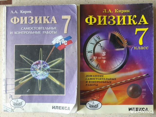 Кирик 7 класс сборник физика