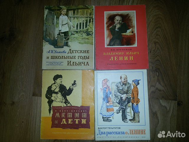 Детские книги о Ленине