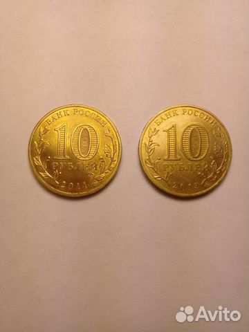 Картинки по запросу "2 монеты по 10 рублей"