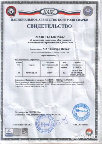 Сварочный аппарат neon вд-221 (220 А) Сварочный аппарат neon вд-221 (220 А)