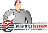 Автослесарь механик Автослесарь механик
