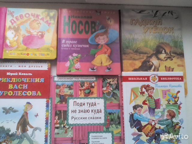 Книги детские Книги детские