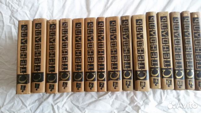 Стендаль - Собрание сочинений в 15 томах 1959