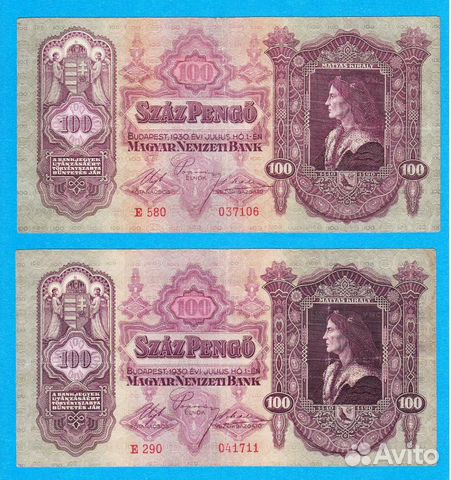 Венгрия 100 пенго 1930 года