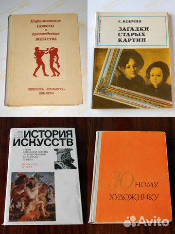 Живопись, книги и репродукции Живопись, книги и репродукции