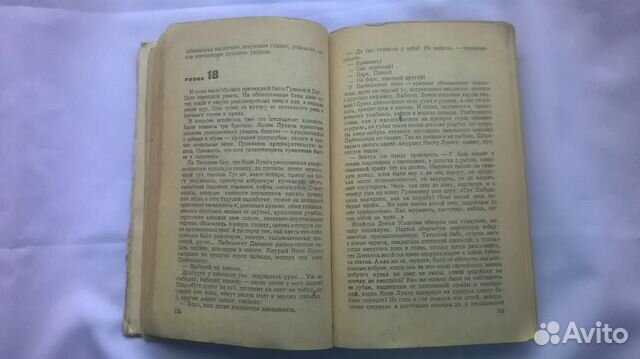 Книга 1933 года Шолохов Поднятая целина