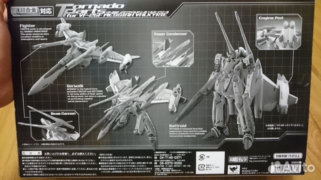 Macross Броня Tornado Parts для VF-25F Missiah