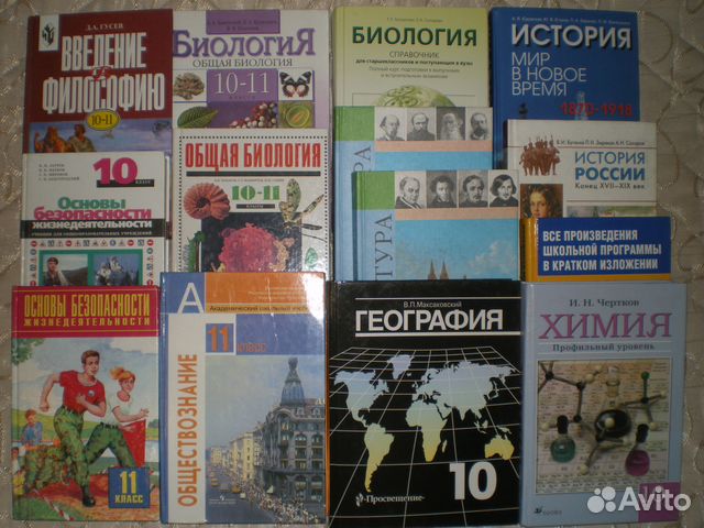 Учебники, огэ и егэ