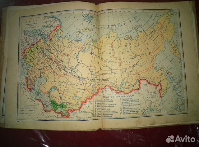 Малый географический атлас 1928 г