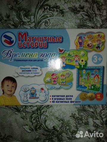 Магнитные истории времена года