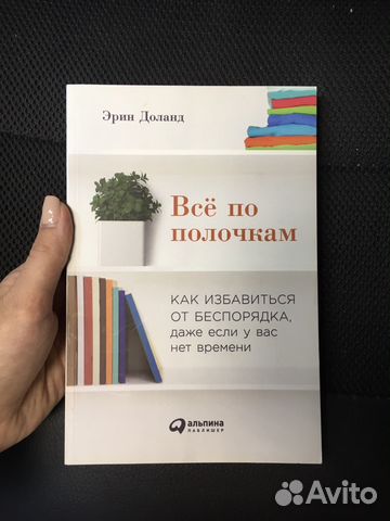 Все по полочкам