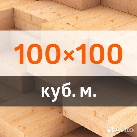 Куб доски 50х150. Досок в Кубе. Куб доски 50 100. Доска 100х50 в Кубе. Доска 50х150х6000 штук в Кубе.