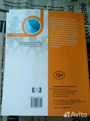 Егэ по обществознанию. Тренировочный курс