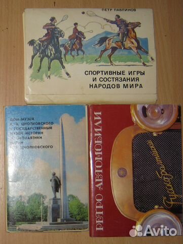 Наборы открыток СССР