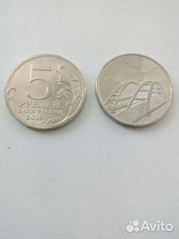 5 рублей Крымский мост