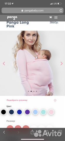 Слингомайка Panga XS Слингомайка Panga XS