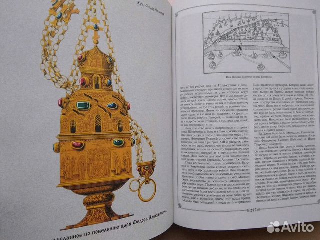 Книга Н. И. Костомаров. Русская история Книга Н. И. Костомаров. Русская история