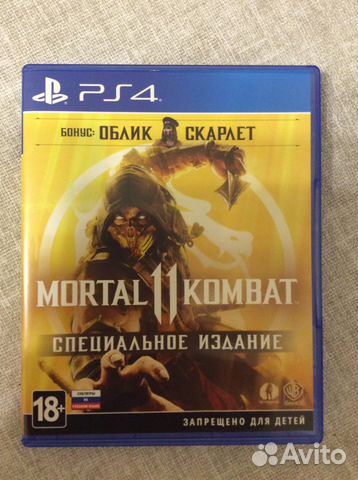 Mortal Kombat 11