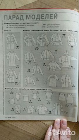 Журнал Бурда 03/2004 Журнал Бурда 03/2004