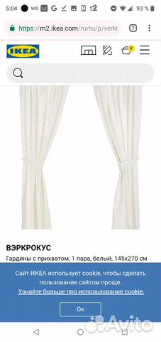 Гардины шторы икеа Гардины шторы икеа
