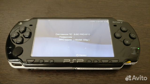 PSP 2008