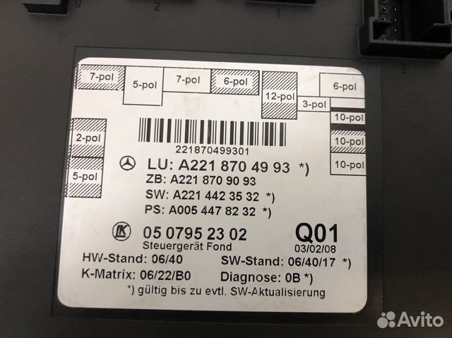 Блок управления дверью A2218704993 Блок управления дверью A2218704993