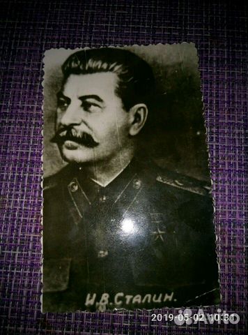 Почтовая открытка сталин